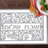 פלייסמט דגם שבת שלום