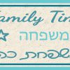 ⁦ראנר לשולחן דגם אוכל,משפחה,אהבה עם שם משפחה לבחירה⁩ – תמונה ⁦2⁩