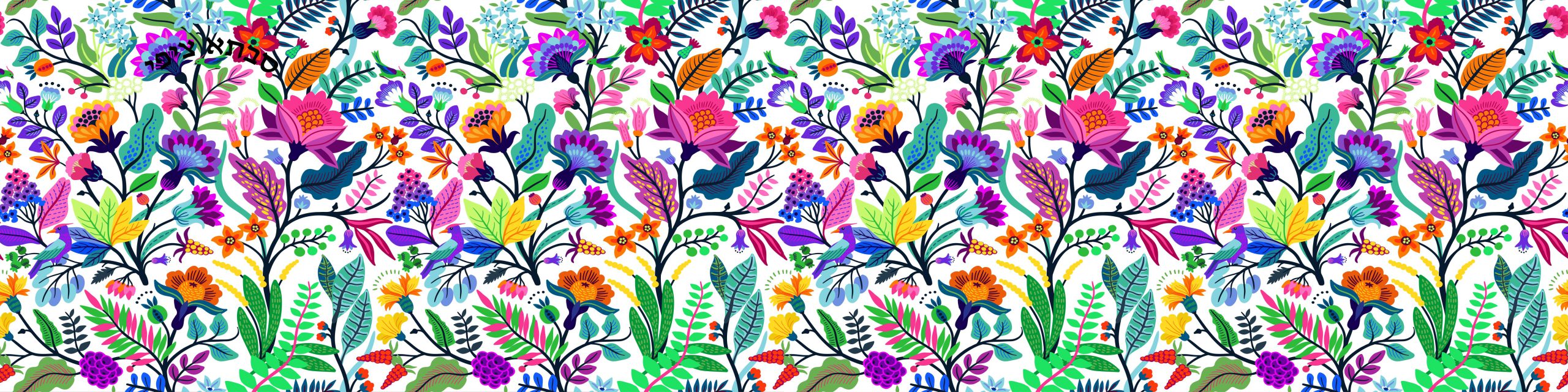 ראנר לשולחן דגם פרחים צבעוני 2 – תמונה 2