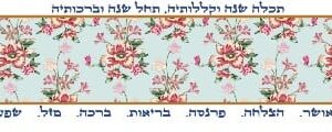 ראנר לשולחן דגם תכלה שנה פרחים תכלת