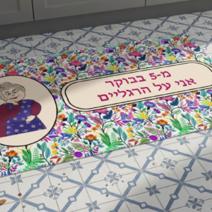 שטיח ויניל סדרת הפולניה מ-5 בבוקר אני על הרגליים