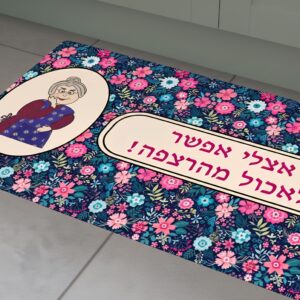 שטיח ויניל סדרת הפולניה דגם אצלי אפשר לאכול מהרצפה