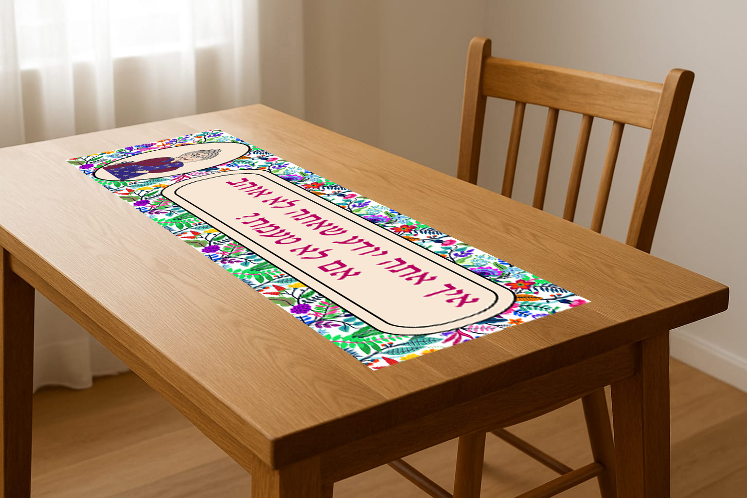 ראנר לשולחן מסדרת הפולניה | איך אתה יודע שאתה לא אוהב