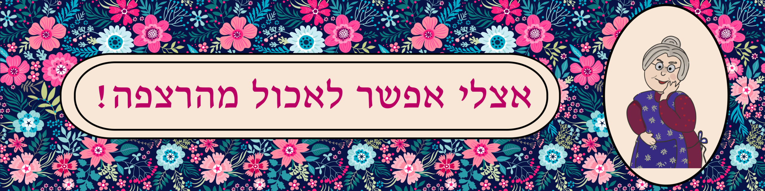 ראנר לשולחן מסדרת הפולניה | אצלי אפשר לאכול מהרצפה – תמונה 2