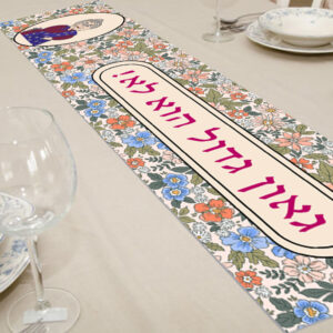 ראנר לשולחן מסדרת הפולניה | גאון גדול הוא לא