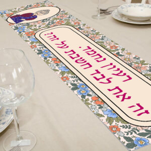 ראנר לשולחן מסדרת הפולניה | רעיון נחמד